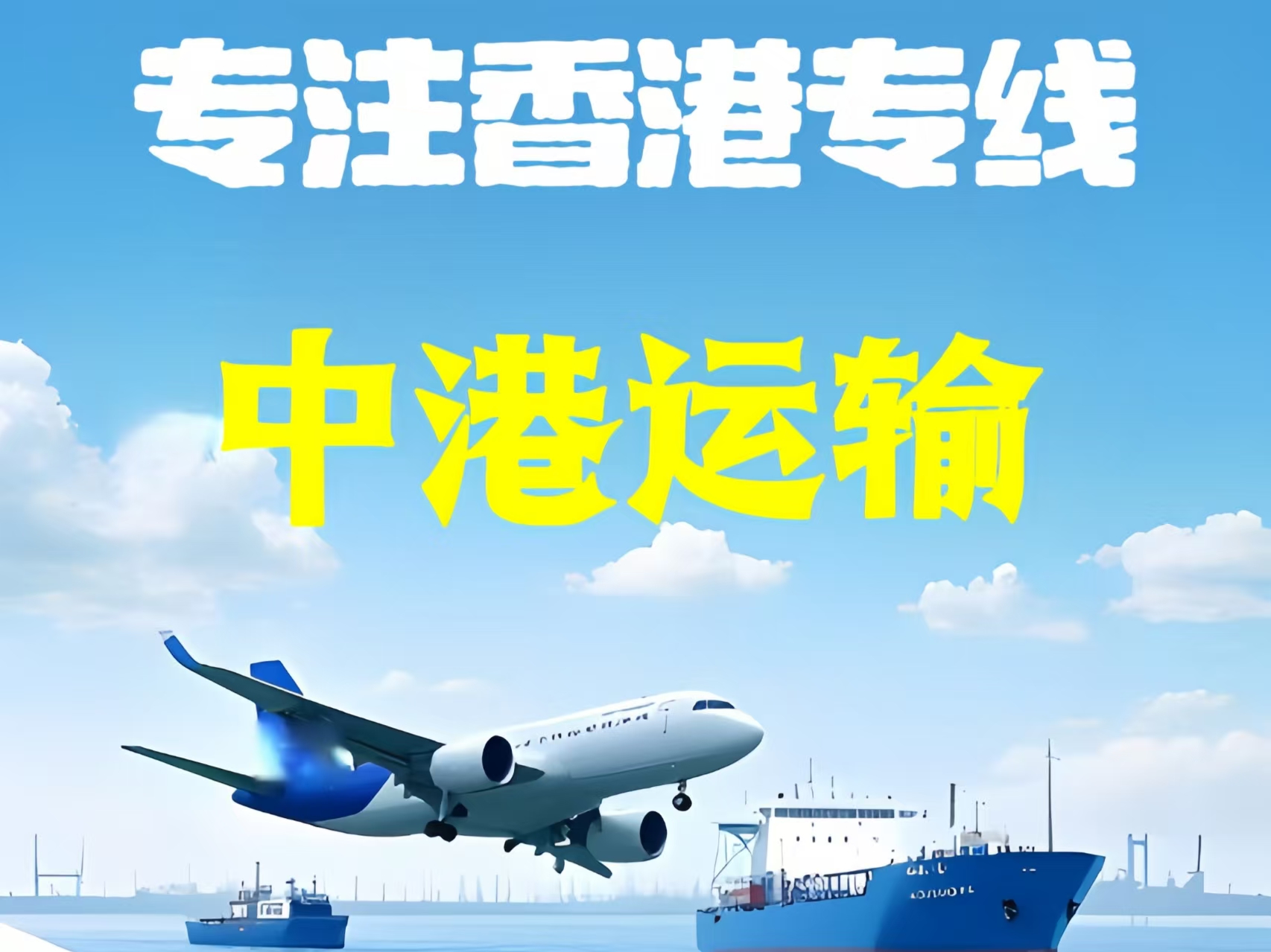 都昌县至香港新界10吨线路板跨境物流全流程解析